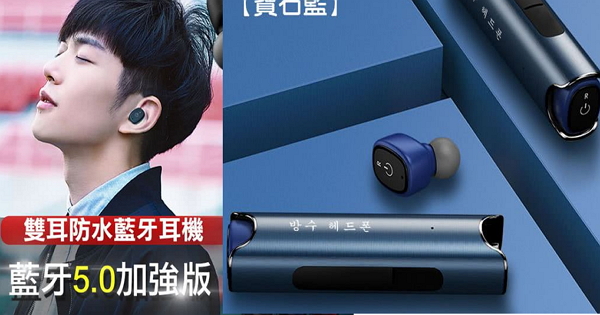 【藍芽耳機】兩耳分別用在兩支手機,另也可以當行動電源用-S2PRO防水雙耳藍芽耳機